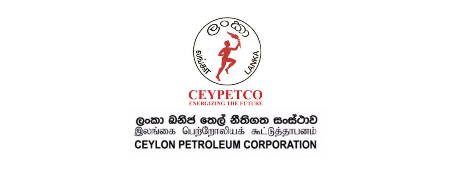 CPC Revises Fuel Prices In Monthly Adjustment